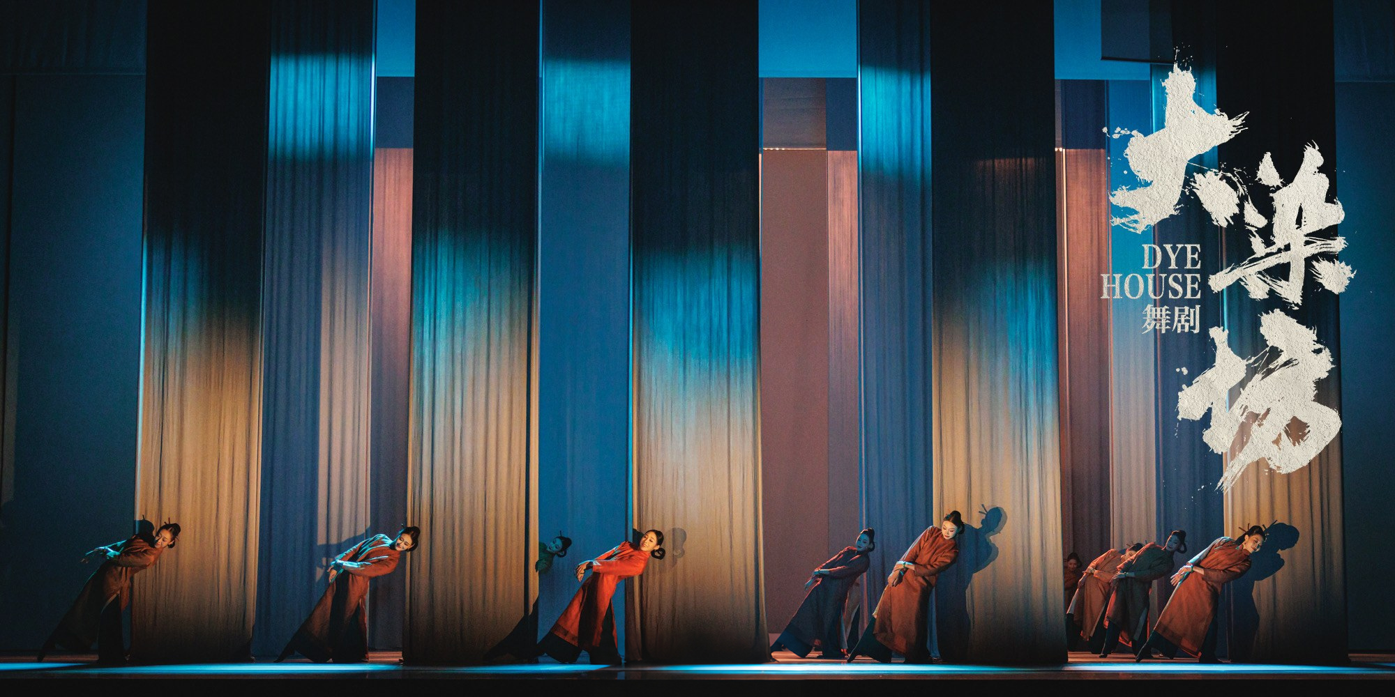 Dye House — blue and gold woven stage landscape